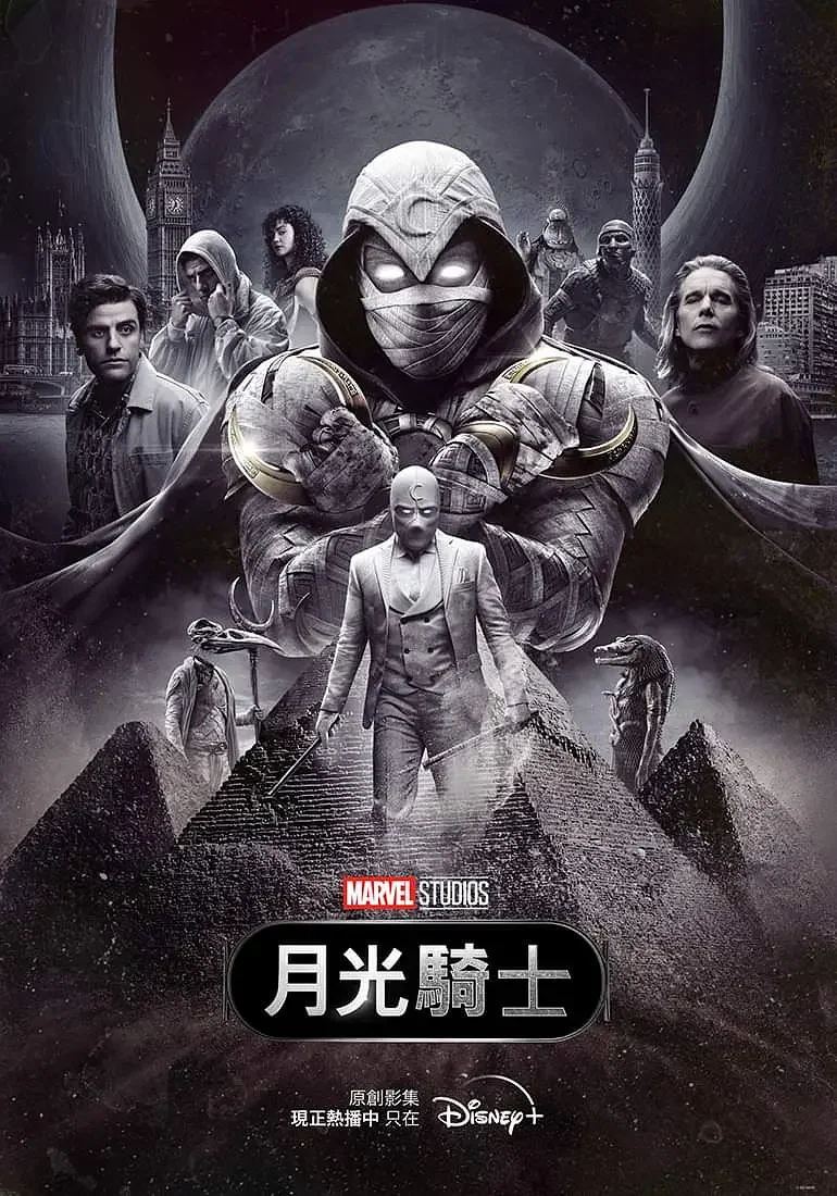 月光骑士 Moon Knight (2022) 4K插图